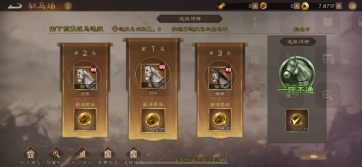 这马好像装了V8发动机截图