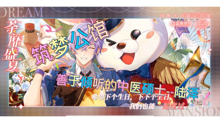 初见陆泽#新游观察局#截图