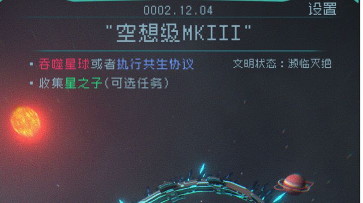 竖屏太空治愈，逐光启航，看看谁能玩明白截图