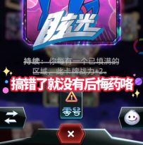 漫威终极逆转S8：唉~ 输了就没有后悔药咯