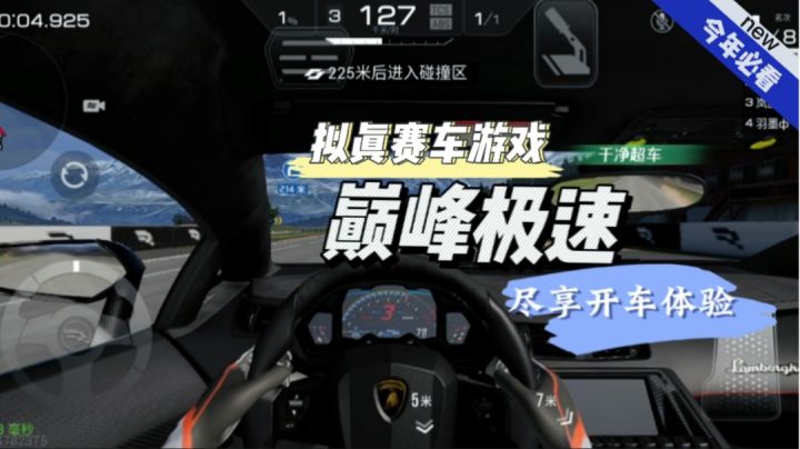 还原真实开车体验!?手机上试驾名牌豪车,没驾照的不能玩这游戏截图