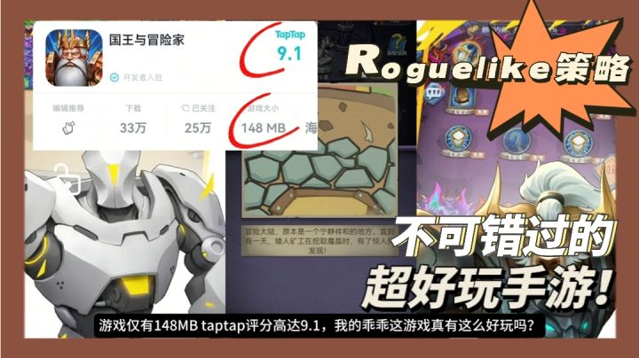 Roguelike策略手游游戏虽小但应有尽有!值得被大家发现截图
