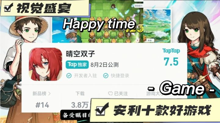 弹射游戏再次站起来了!童年的味道!一款二次元养成策略游戏冲冲截图