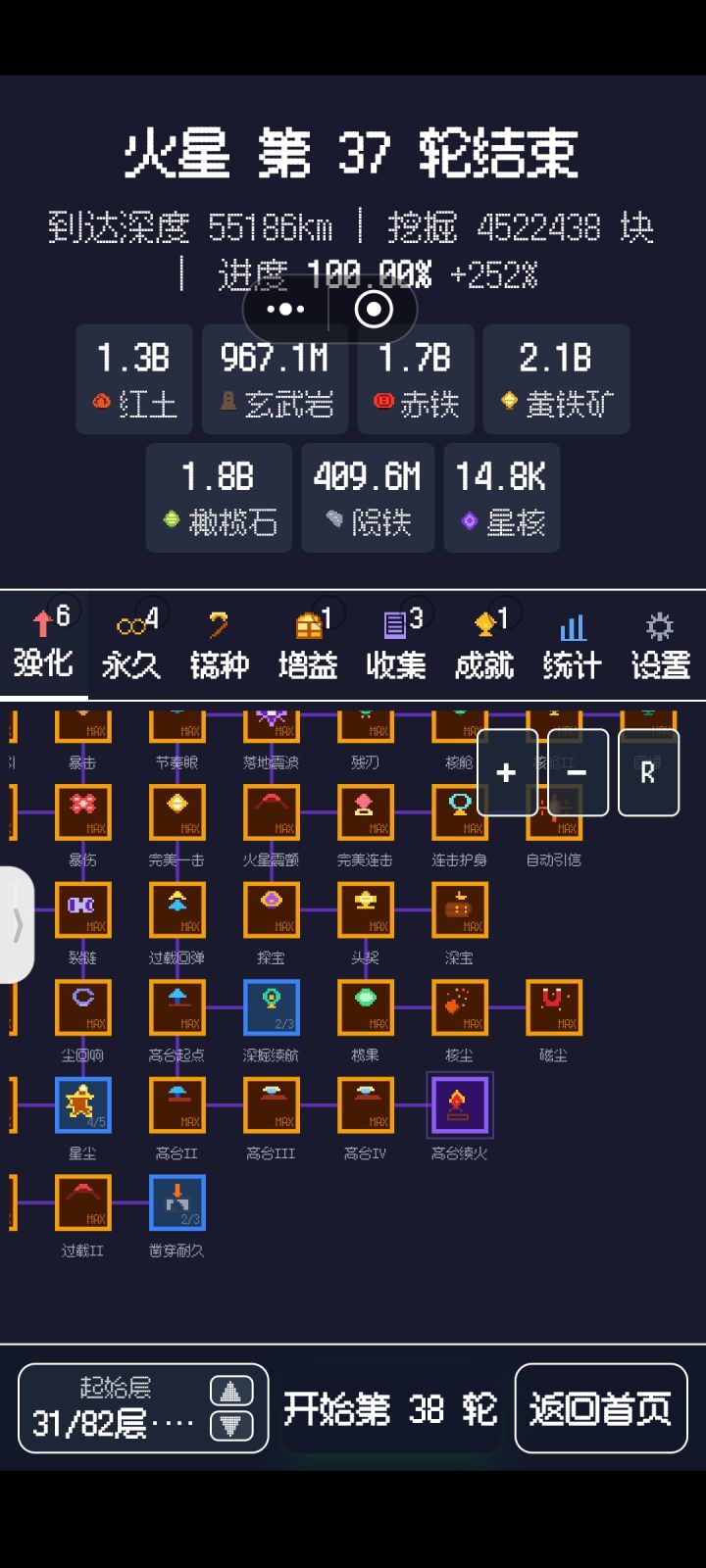 火星是真离谱,这一耐力稿子从2000掉到5万直接通关截图