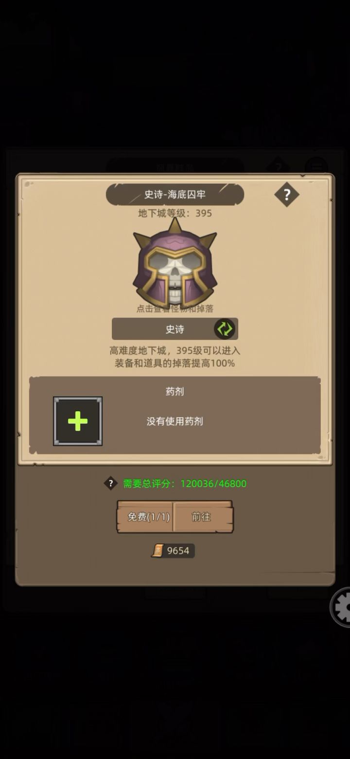 魔猎手-箭术-12w-无药挂机-史诗海底囚牢通关视频截图