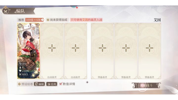艾因电影院29层:檐下一卡通截图