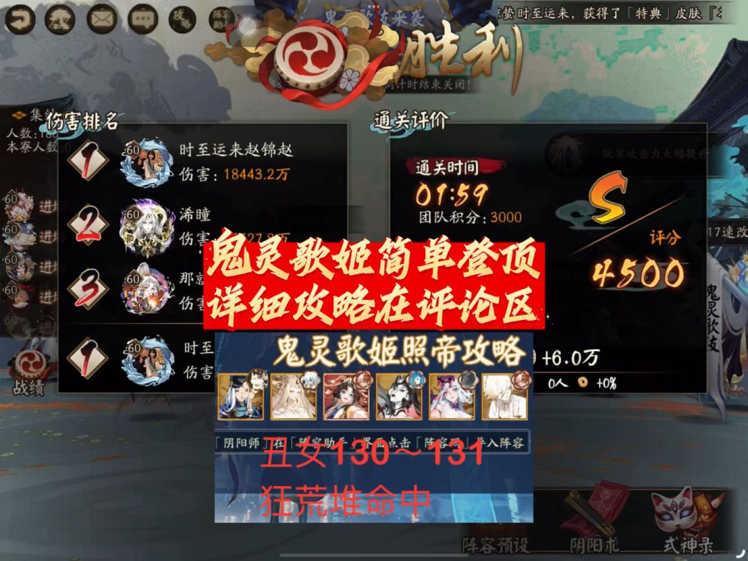 鬼灵歌姬简单登顶攻略截图