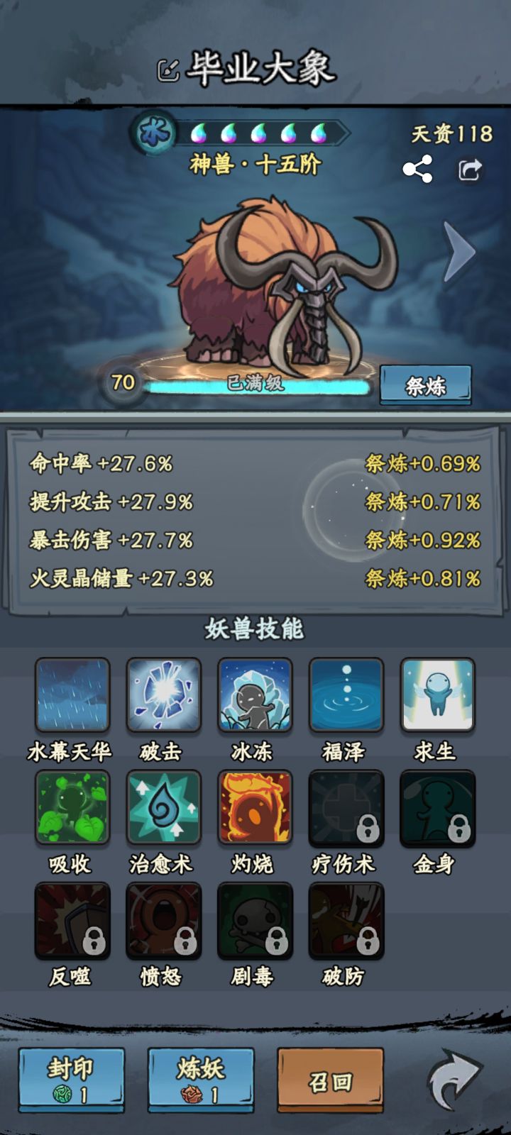 【攻略投稿】-血煞老祖截图