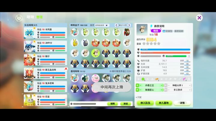 除了放生还能干嘛转生石打一天才20个截图