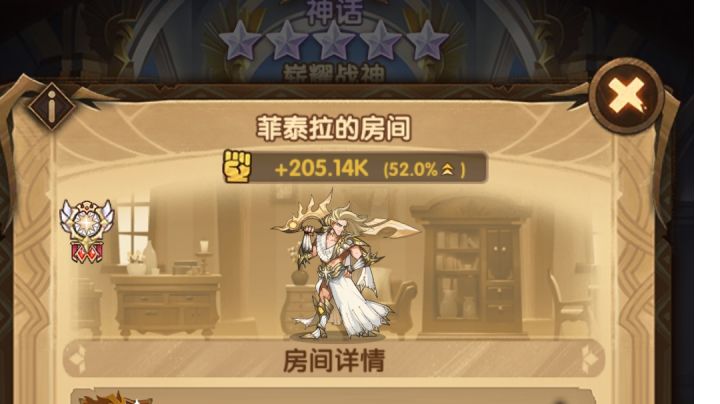 先遣服新半神技能展示截图