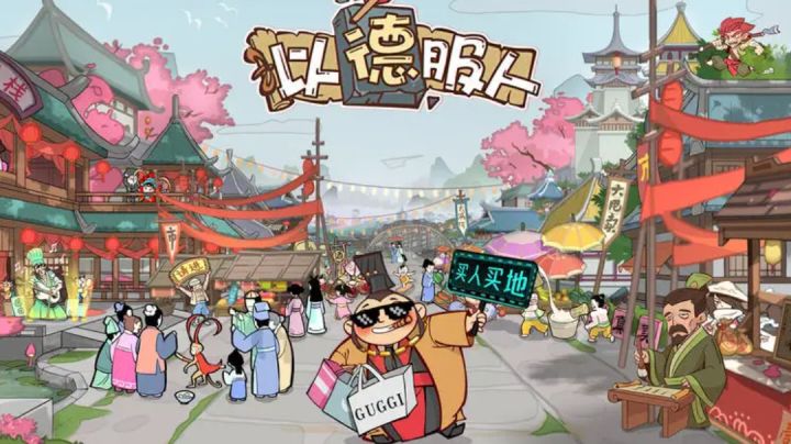 #童心闪耀#以德服人|爆笑竖版三国题材经营模拟游戏截图