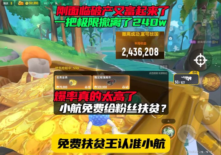 香肠派对摸金破产了?截图