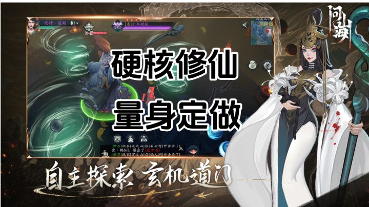 游戏安利:硬核修仙,量身定做截图