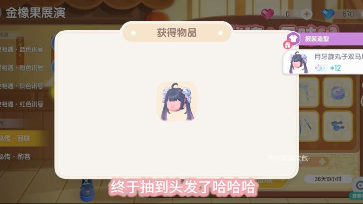 我的心愿是一发入魂🥰截图