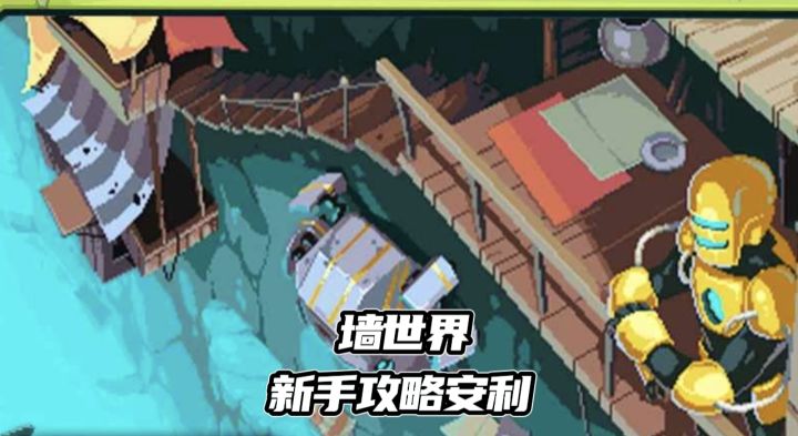 一期视频让新手玩家快速上手这款肉鸽探索神作截图