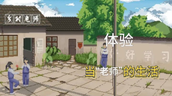 【乡村老师】模拟经营+卡牌!体验在乡村助教的一天!截图