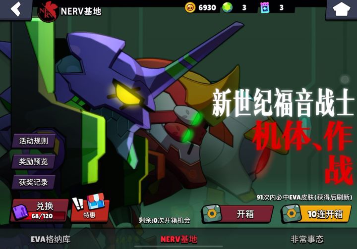 四个机甲一个保底 什么实力截图