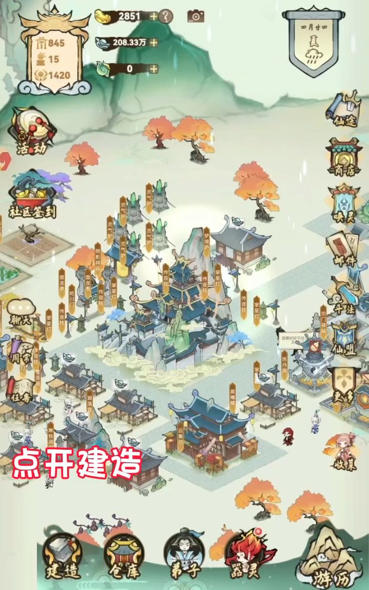 新手小白分享一段如何建造的视频截图