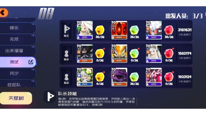 不愧是七星特效截图