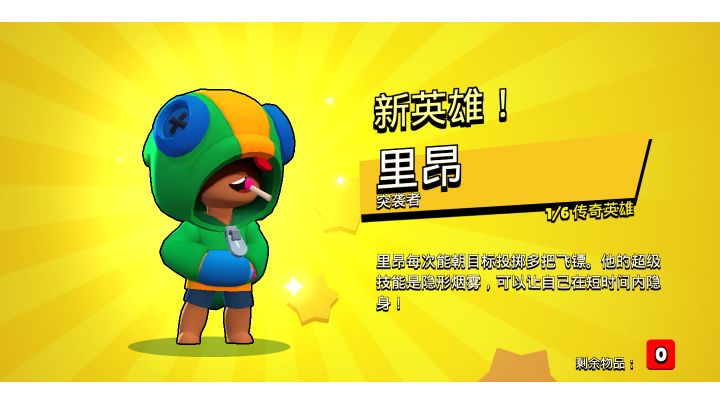 我是超级保底怪!截图
