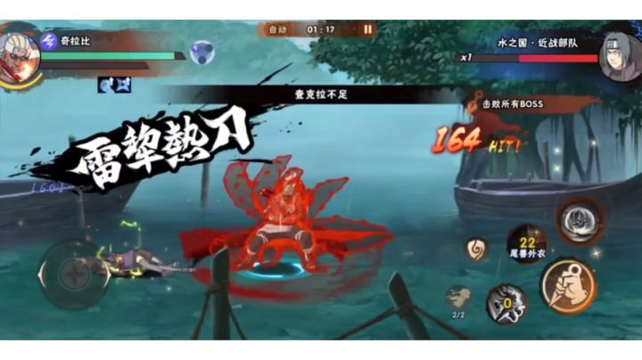 火影忍者究极风暴手游:无分类忍者技能展示!截图