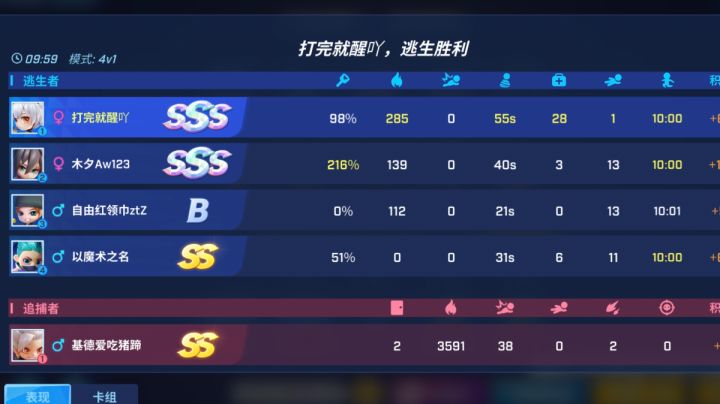 救人大作战截图