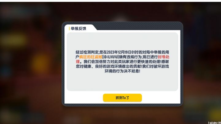 本赛季外挂好像变多了截图
