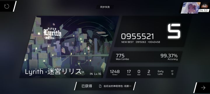 怎么又同步失败了?截图