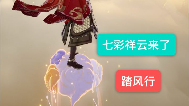 踏风行有一点好,不坑穷人截图