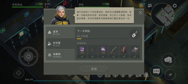困难实验室激光全流程截图