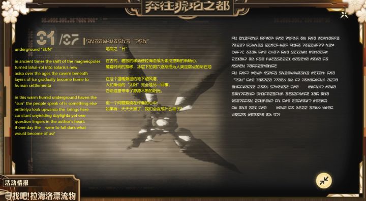 【鸣潮2.8】拉海洛的《地底太阳》截图