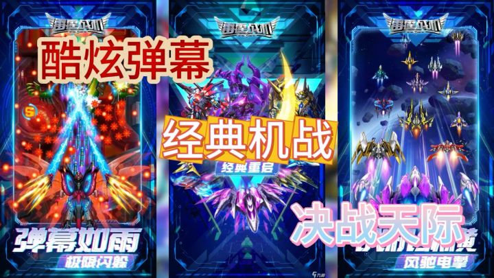 经典空战射击,超多集体、超多驾驶员!快来《雷霆战机:集结》截图