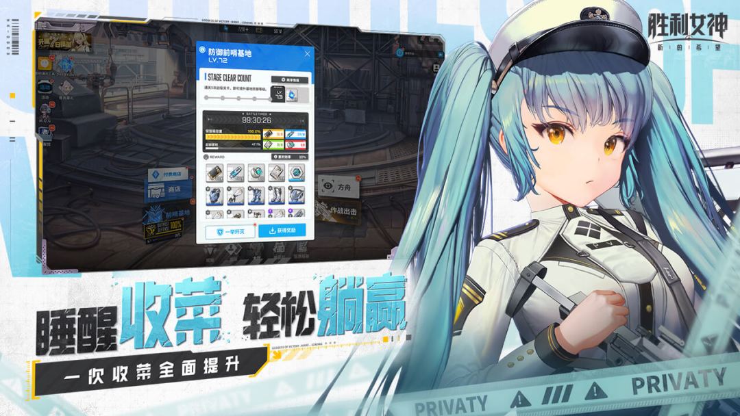 胜利女神：一个游戏只清日活可以多方便？截图