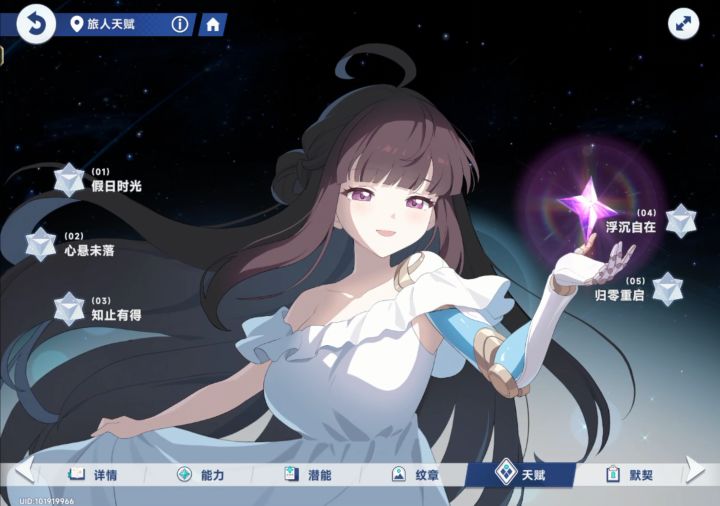 入坑第三天拿下满命薇洛了，我要玩星塔旅人截图