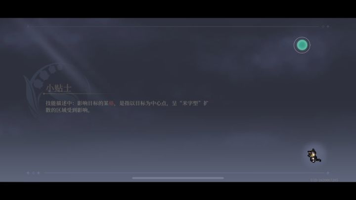 逆塔下半区 无莉拉一回截图