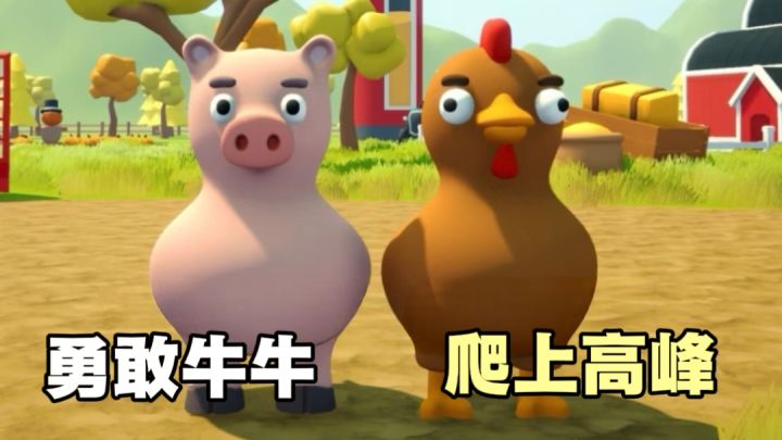 操控一只牛,一路跳上天!截图
