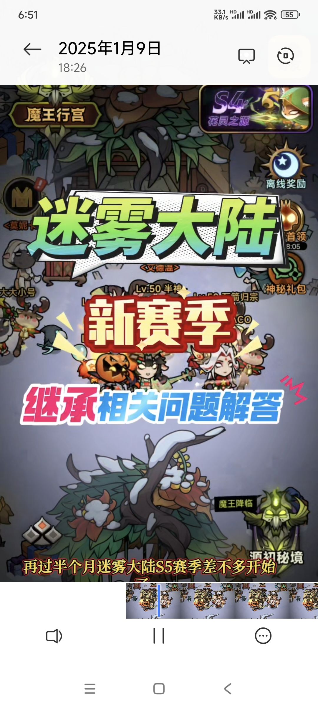 《迷雾大陆》新赛季继承相关问题解答截图