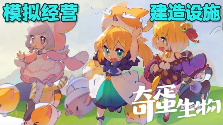 奇蛋生物🐈猫猫狗狗自动化工作生产截图