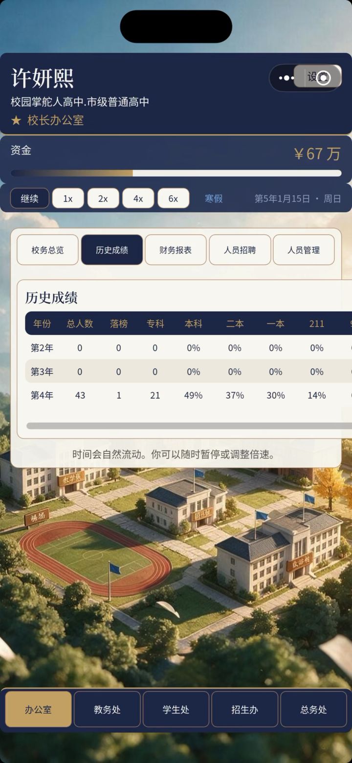 卡bug了希望修复下!截图