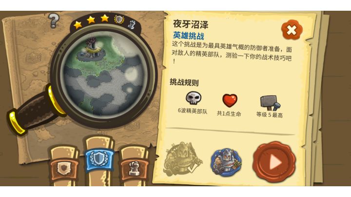 夜牙沼泽(支线)+英雄挑战+老兵截图