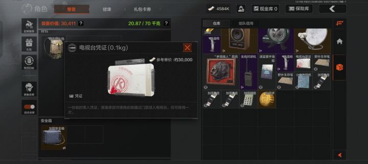 117太可恶了，你让我变🤡截图