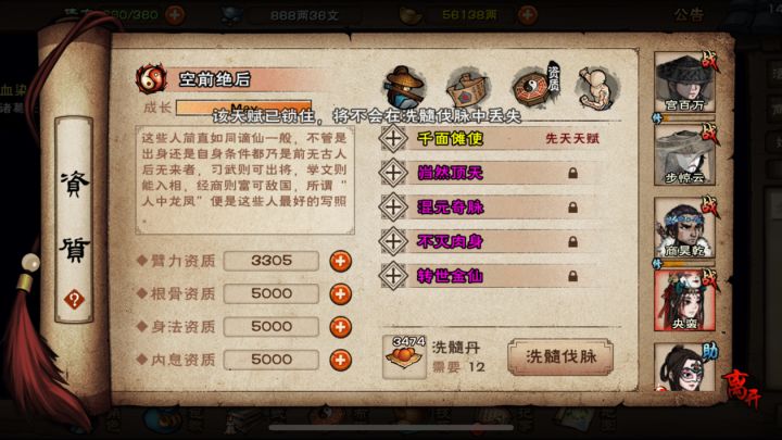 央蛮完美四紫1330丹截图
