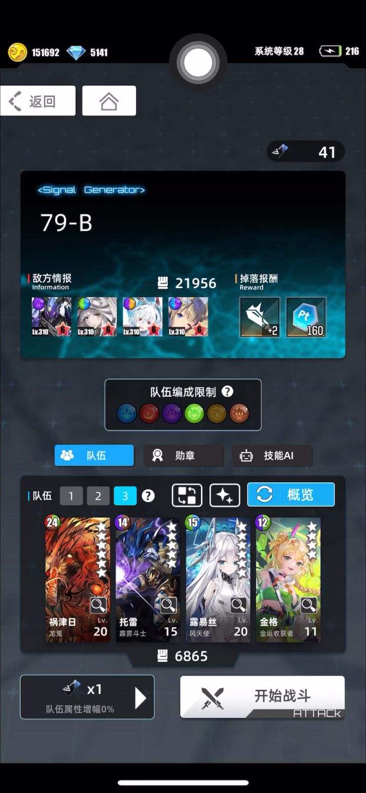 [我的百分之一]+[百分之一]截图