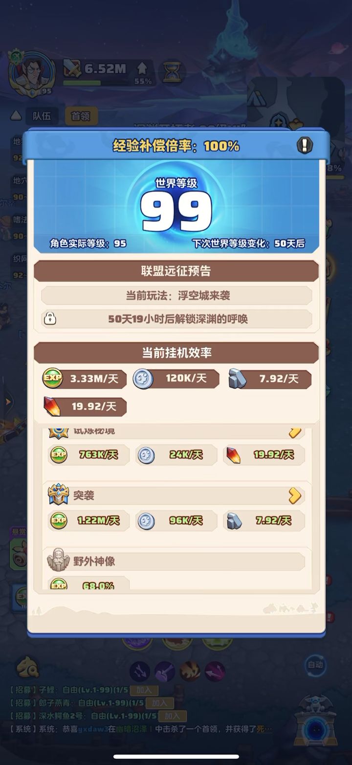「零氪」第86天记录截图