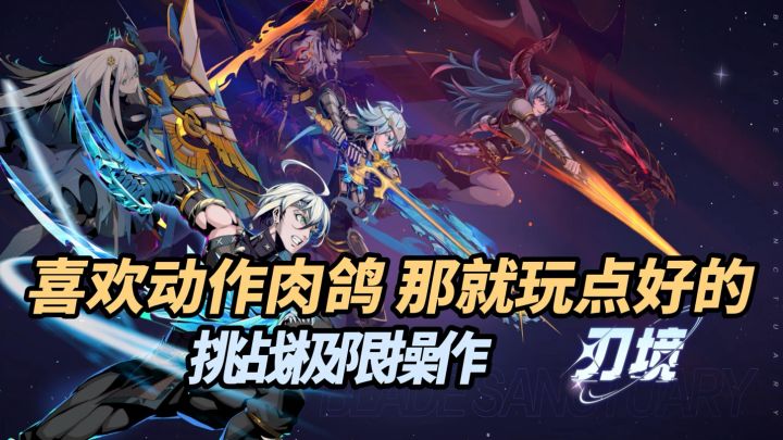 吃点好的!哈迪斯画风!节奏超爽拼刺刀,千种搭配极致肉鸽!截图