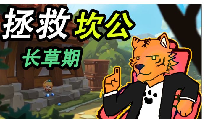 【坎公吐槽】拯救玩家体验，开创坎公新玩法截图