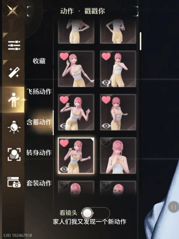委屈暖截图