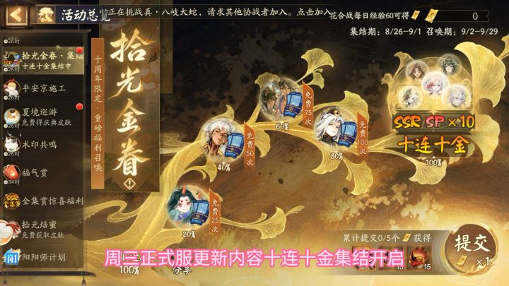 正式服更新速报截图