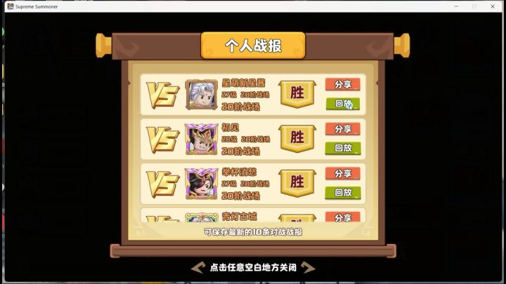 逆风翻盘的局截图