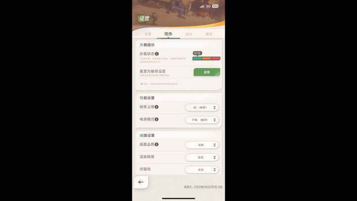 其他游玩都好好的 就一直在这个挂机关卡卡死了 点开就闪退截图